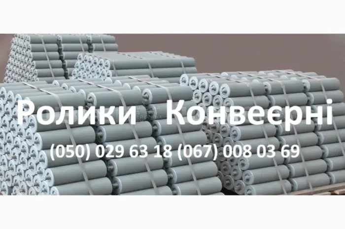 Ролики конвеєрні посилені різних діаметрів Виробник реалізуе- фото № 4