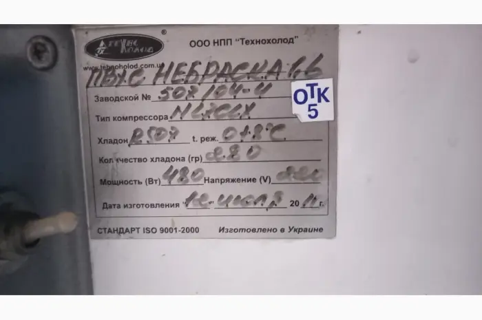Холодильна вітрина Технохолод ПВХС-Небраска 1.6- фото № 1