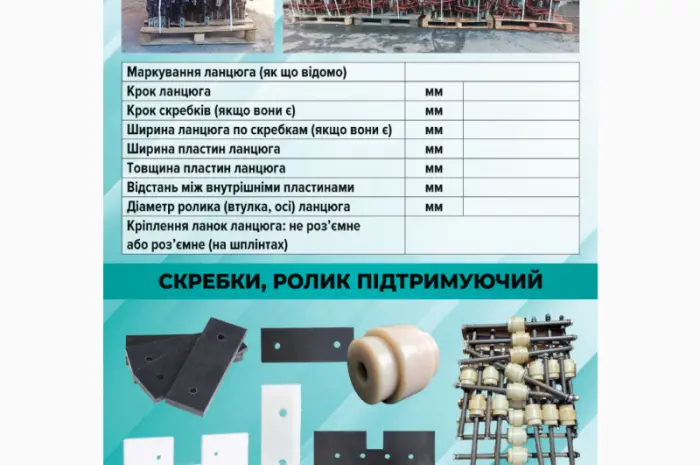 Конвеер ланцюговий скребковий ТСЦ- фото № 5