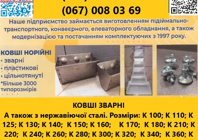 Виготовлення шнеків будь яких розмірів- фото № 7