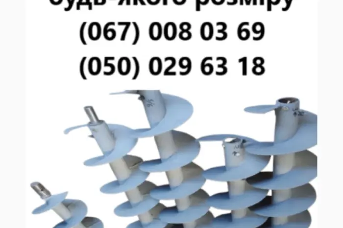 Виготовлення шнеків будь якого розміру- фото № 1