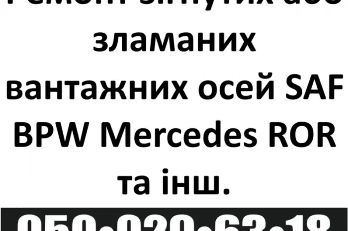 Продам осі SAF Mercedes BPW- фото № 6