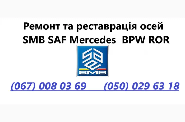 Продам осі SAF Mercedes BPW- фото № 9