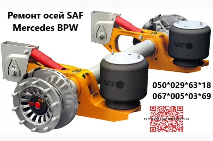 Продам осі SAF Mercedes BPW- фото № 11