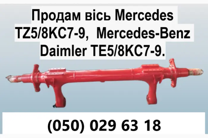 Продам осі SAF Mercedes BPW- фото № 13