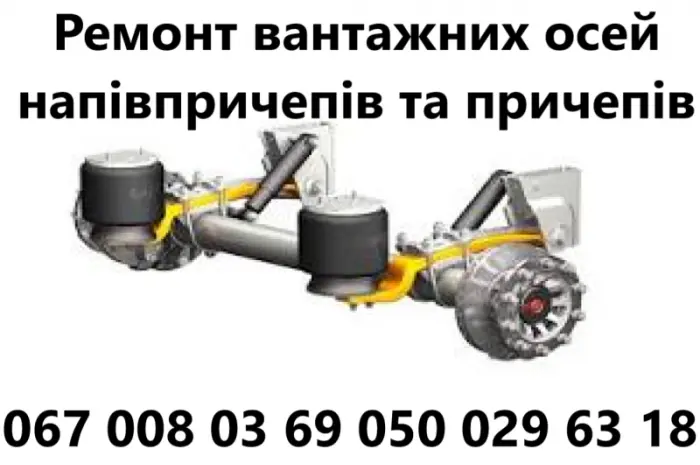 Продам осі SAF Mercedes BPW- фото № 14