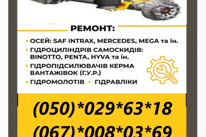Продам вісь Mercedes TZ5/8NC7-9- фото № 12