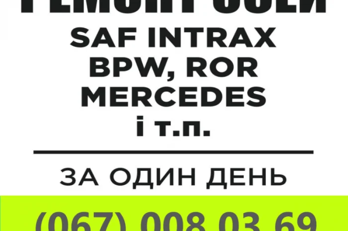 Продаж вісь Mercedes TZ5/8KC7-9. Вісь Saf Intrax (інтеграл)- фото № 7