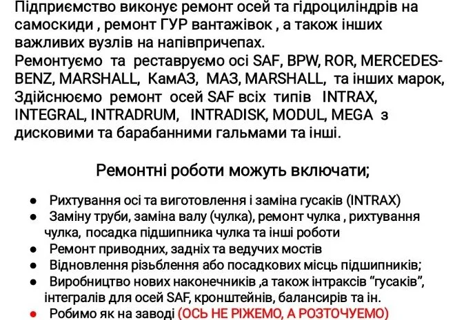 Продаж вісь Mercedes TZ5/8KC7-9. Вісь Saf Intrax (інтеграл)- фото № 9