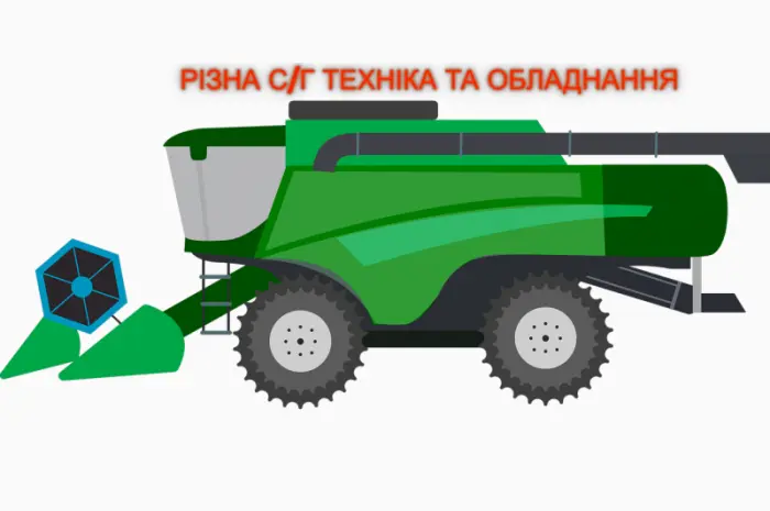 Техніка- фото № 1