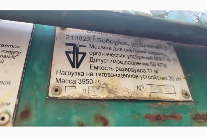 Бочка мжт 11 внесення рідких добрив- фото № 9
