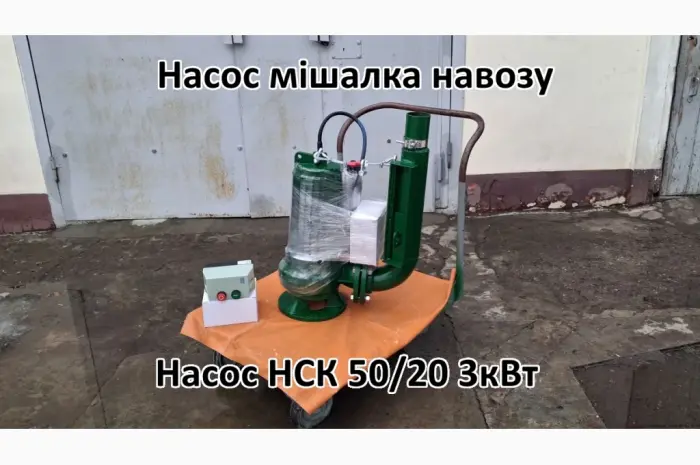 Насос з мішалкою для навозу НСК 50/20- фото № 3