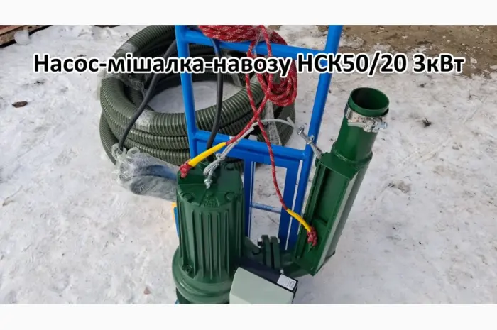 Насос навозу НСК 50/20 3кВт зі змішувачем- фото № 2