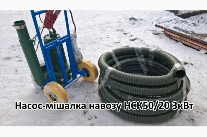 Насос навозу НСК 50/20 3кВт зі змішувачем- фото № 3