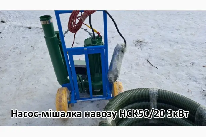 Насос навозу НСК 50/20 3кВт зі змішувачем- фото № 4