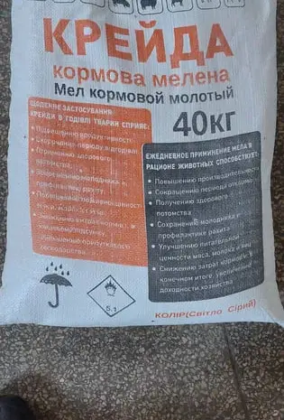 Крейда кормова мел кормовой- фото № 1