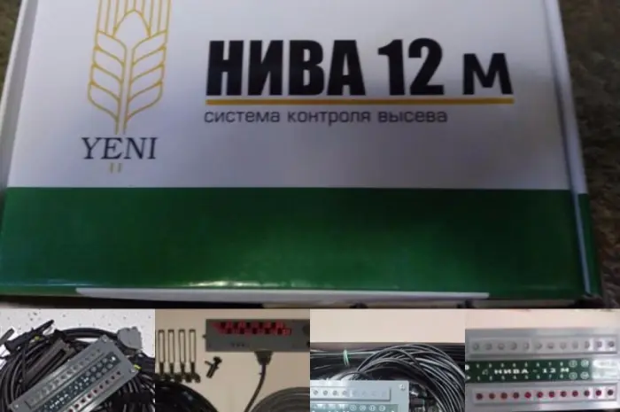 Купити СИСТЕМА контролю висіву Нива 12м- фото № 4