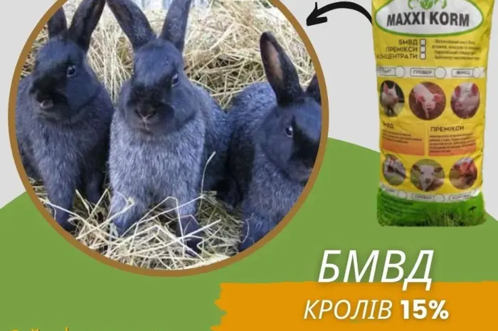 БМВД 15% для кроликів- фото № 1