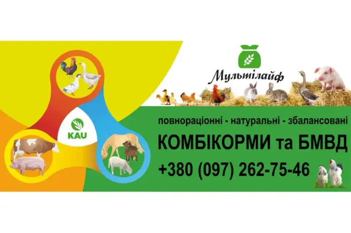"Мультілайф" комбікорма БМВД кролі,свині та ін.- фото № 1