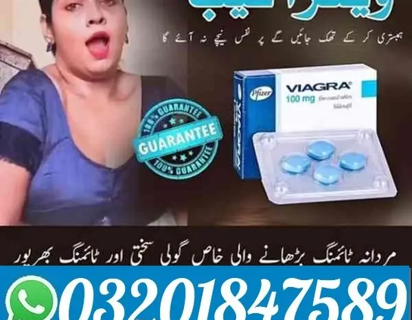 Viagra Tablets In Islamabad %% 03201847589- фото № 1